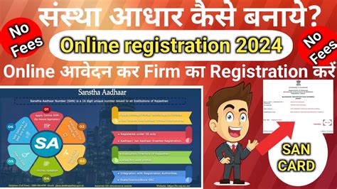 apply brn rajasthan.